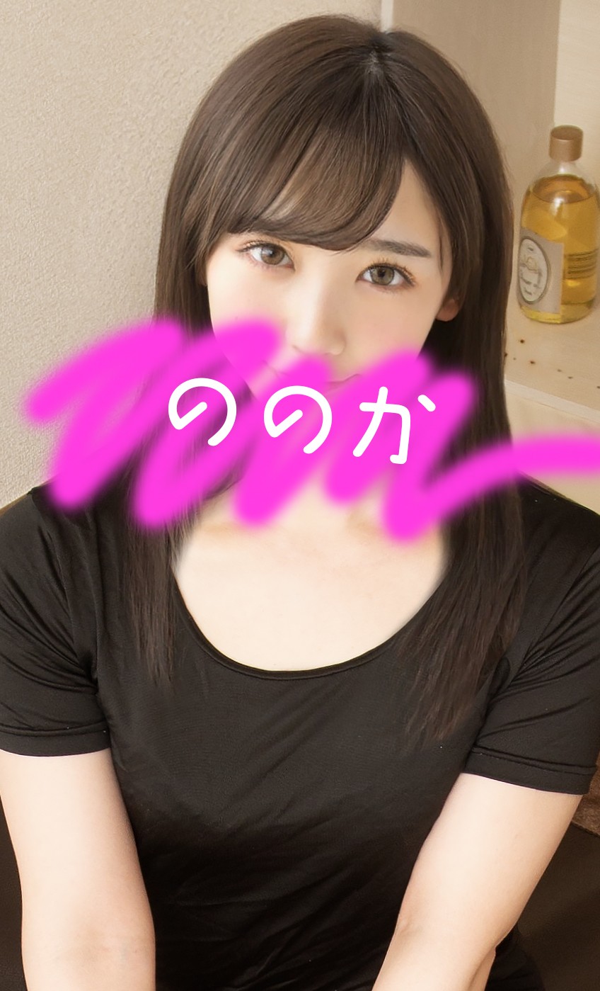 魔法のエステ ちゅるり ののか