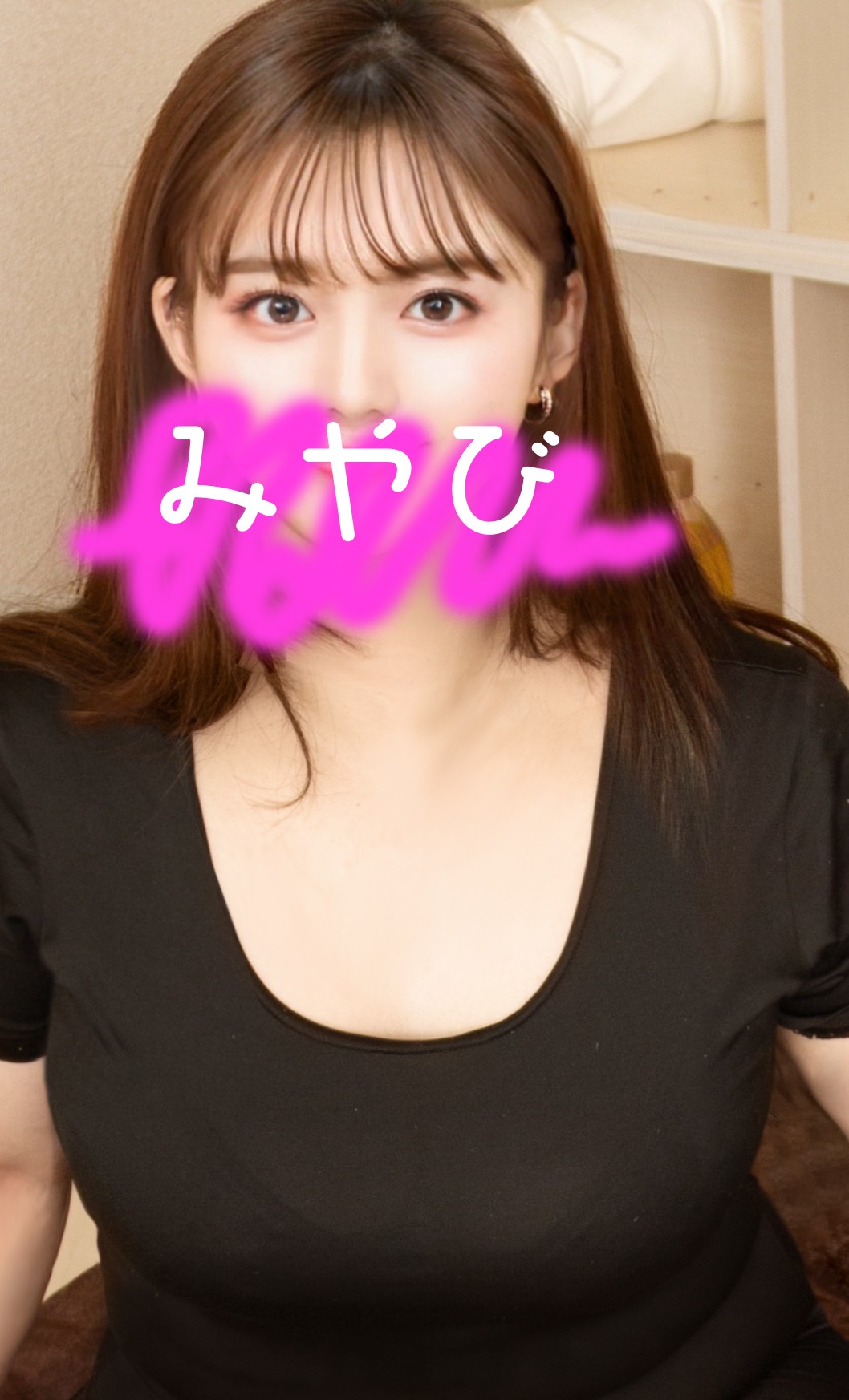 魔法のエステ ちゅるり みやび