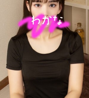 魔法のエステ ちゅるり わかな