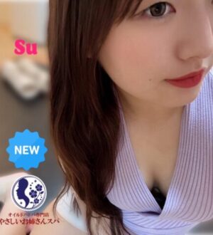 やさしいお姉さんスパ 日暮里 雪乃すう