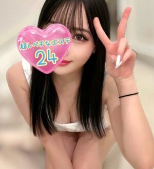 超レベチなエステ24 愛瀬りせ