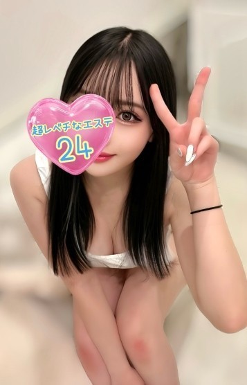 超レベチなエステ24 愛瀬りせ