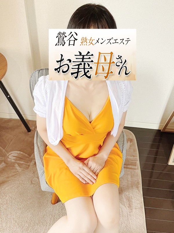 お義母さん 鶯谷・西川口 黒木