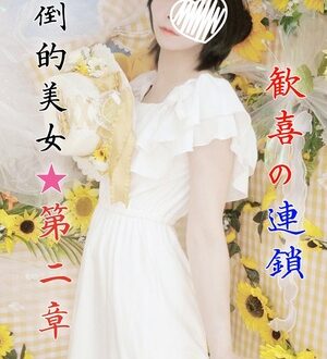 ローズ～ミドルエイジ～ つむぎ