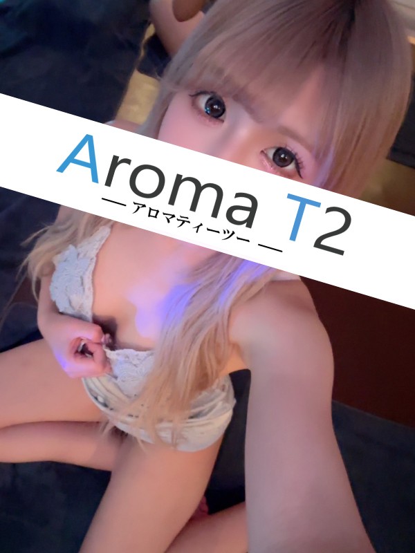 AromaT＋ (アロマティープラス) 金下さな
