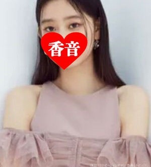 香音 (かのん) かや