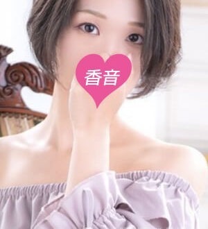 香音 (かのん) 柚子