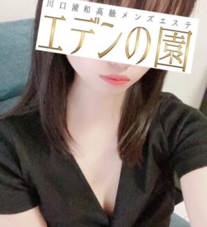 エデンの園 橋本にな