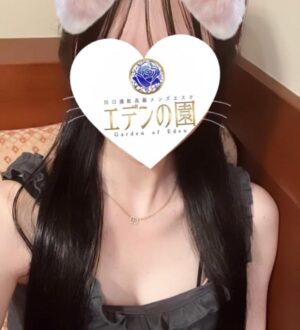 エデンの園 綾瀬りん