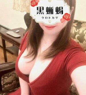 黒蜥蜴 (クロトカゲ) しずく