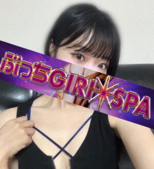 ぶっちGIRISPA 吉祥寺 RUI