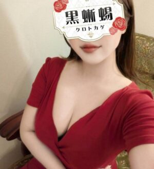 黒蜥蜴 (クロトカゲ) ななこ