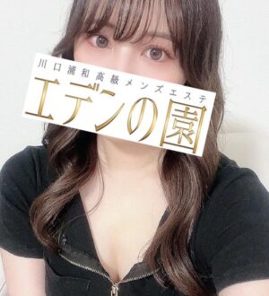 エデンの園 一ノ瀬ゆりか