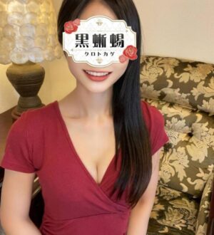 黒蜥蜴 (クロトカゲ) ゆめ