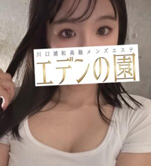 エデンの園 水野せな