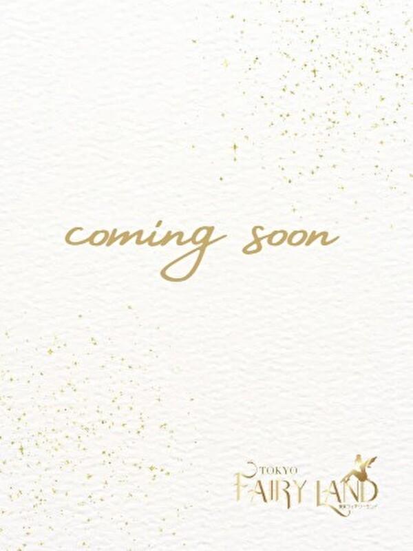 fairy land (フェアリーランド) かなめ