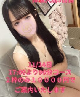 CERENE (セレーン) CHIKA