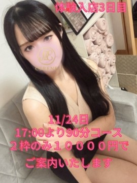 CERENE (セレーン) CHIKA