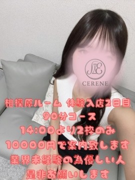 CERENE (セレーン) MAI