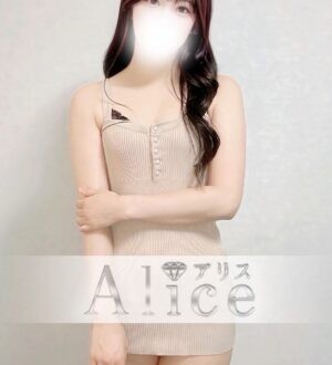 Alice (アリス) 星崎みゆ