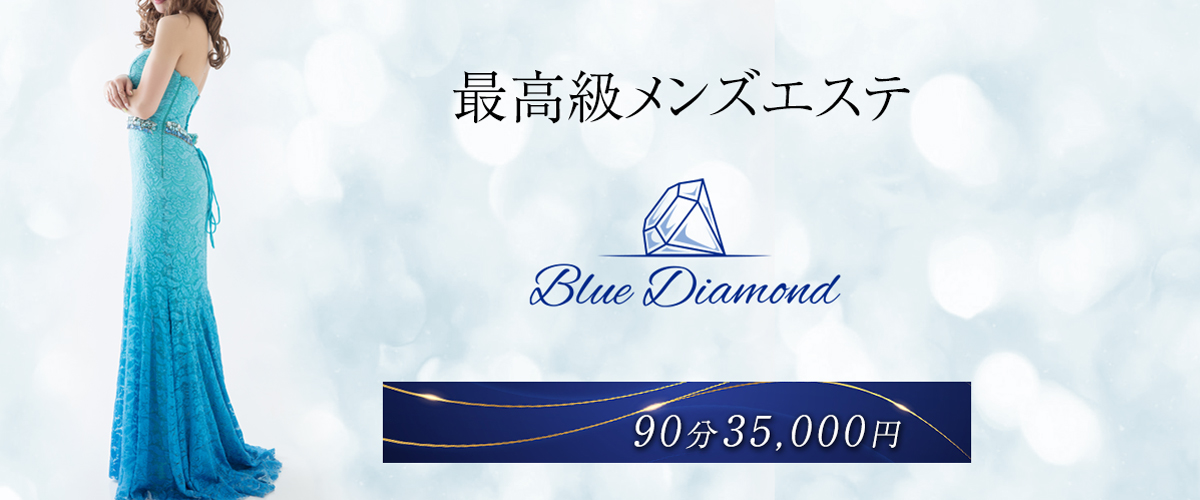 Blue Diamond