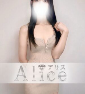Alice (アリス) 藤咲なな