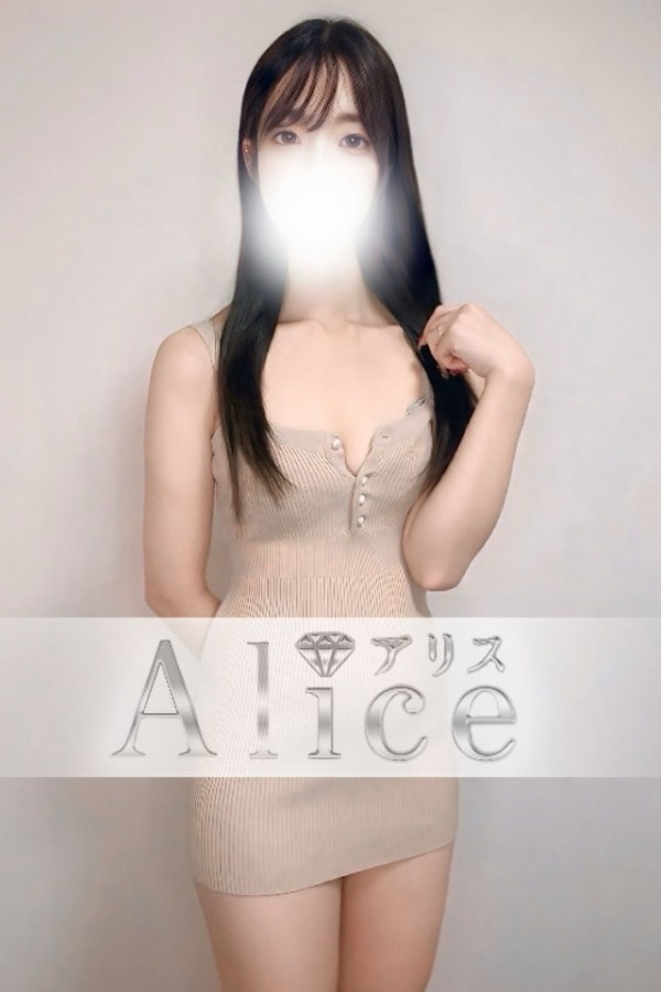 Alice (アリス) 藤咲なな