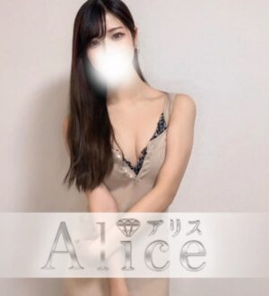 Alice (アリス) 真白なぎ