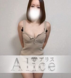 Alice (アリス) 雨音るな