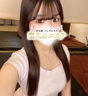 聖人のエステ のん