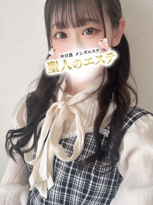 聖人のエステ (セイジン) しゅる