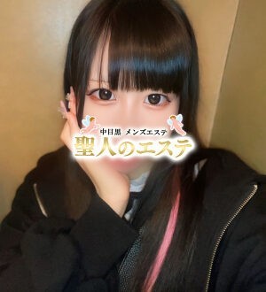 聖人のエステ (セイジン) ちの