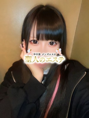 聖人のエステ (セイジン) ちの