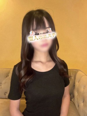 聖人のエステ (セイジン) はに