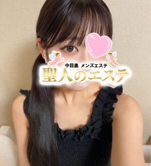 聖人のエステ まりか