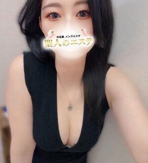 聖人のエステ (セイジン) りょうか