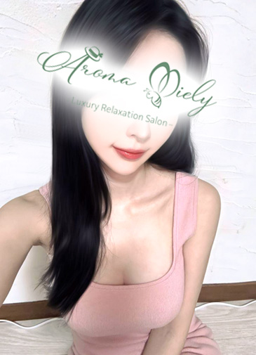 Aroma Miely (アロマミエリー) 中井みな