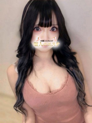 聖人のエステ (セイジン) はつね