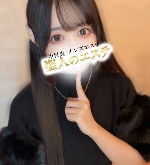 聖人のエステ せな