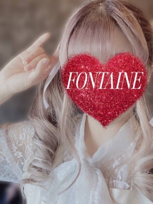 FONTAINE (フォンテーヌ) ゆな
