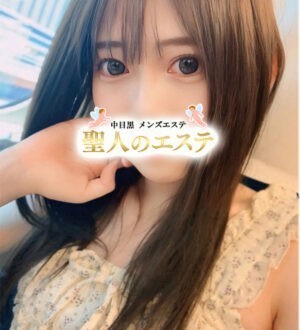 聖人のエステ ゆきな