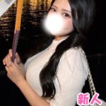 NAMEX SPA 中野 (ナメックスパ) しおり