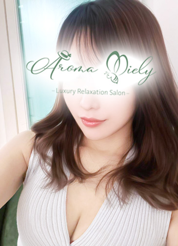 Aroma Miely (アロマミエリー) 染井きよか