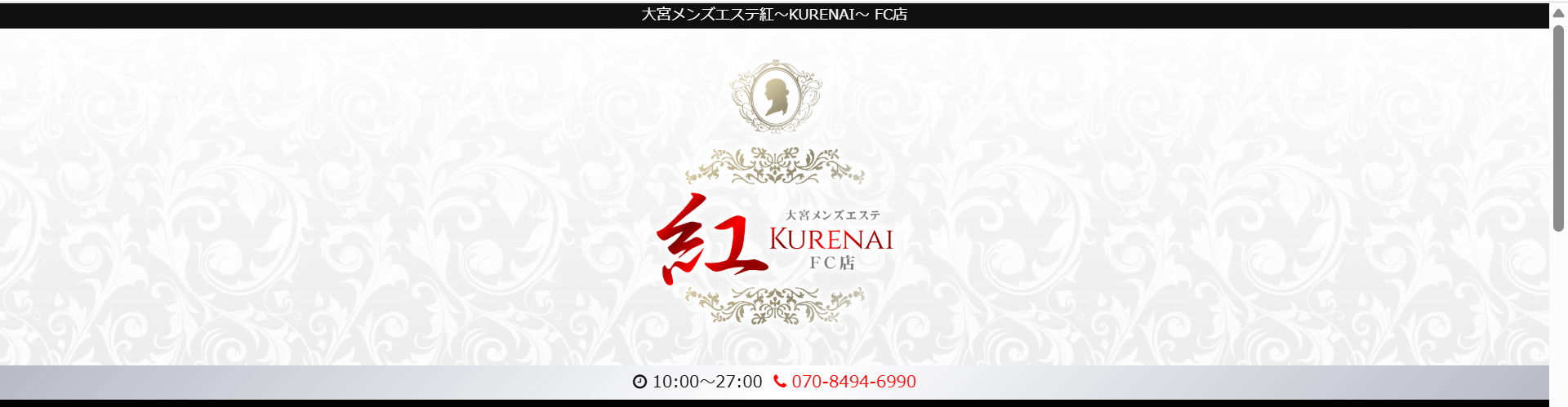 KURENAI 大宮