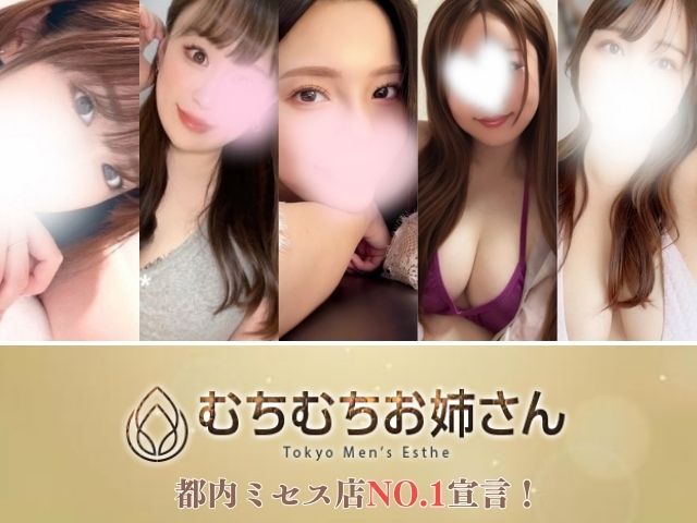 むちむちお姉さん