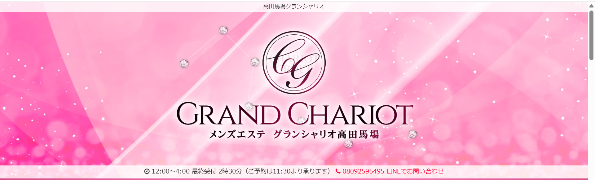 Grand Chariot