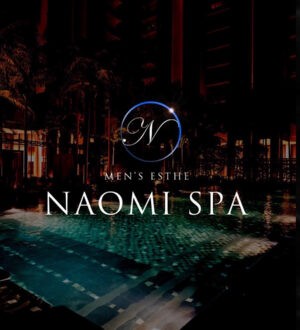 NAOMI SPA 恵比寿・渋谷 (ナオミスパ) 篠崎いおり