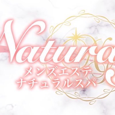 NaturalSpa 荻窪