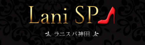 Lani SPA神田