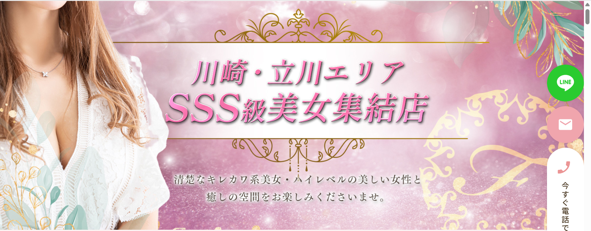 Feel 立川・国分寺